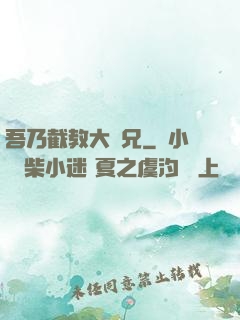 吾乃截教大師兄